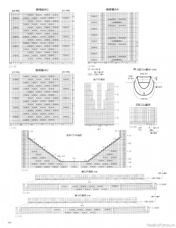 Вязаные модели в журнале «Keito Dama №200 2023». Продолжение