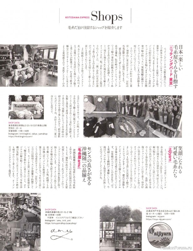 Вязаные модели в журнале &laquo;Keito Dama №206 - Summer 2025&raquo;