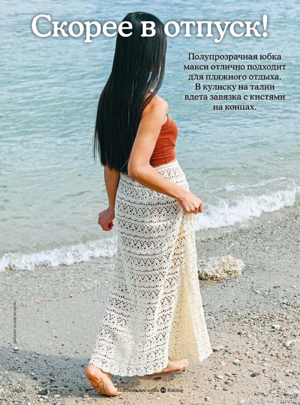 Вязаные модели в журнале «Knitting. Вязание №4 2026»