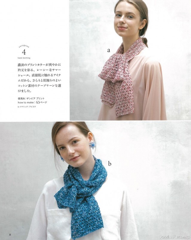 Вязаные модели в журнале «Let's Knit Series NV80667 2021»