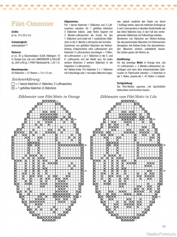 Вязаные проекты крючком в журнале «Dekoratives Hakeln №188 2026»