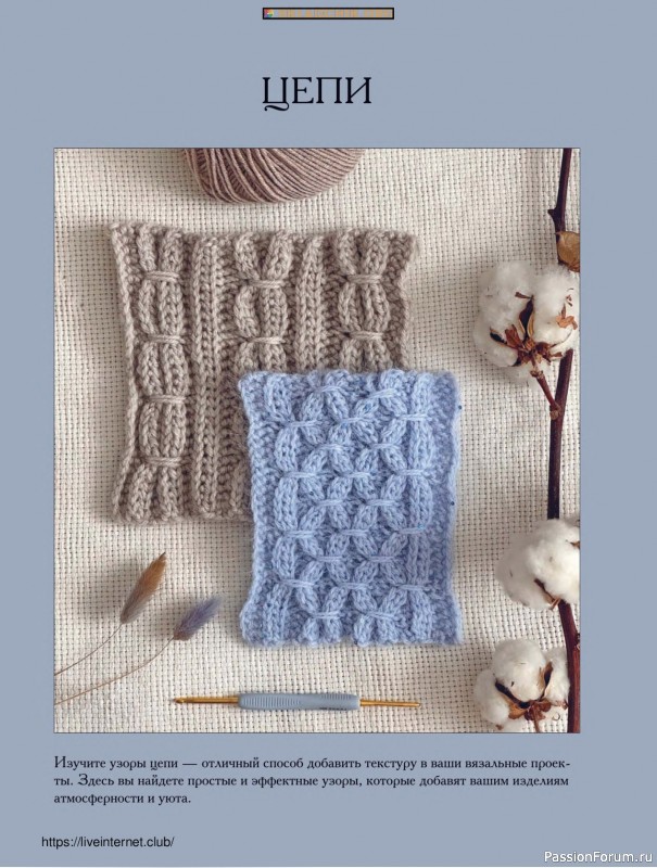 Вязаные проекты в книге «Поперечное вязание крючком от А до Я»