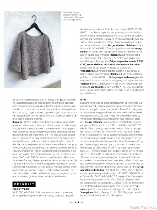 Вязаные проекты в журнале &laquo;ALT for Damerne №25 2025&raquo;