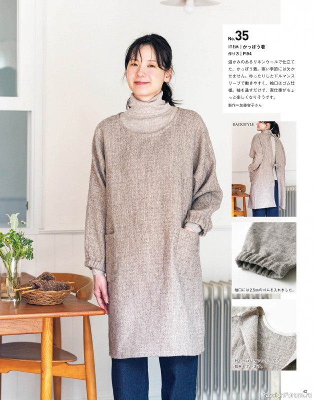 Коллекция проектов для рукодельниц в журнале &laquo;Cotton Friend Vol.96 2026/2027 Autumn/Winter&raquo;