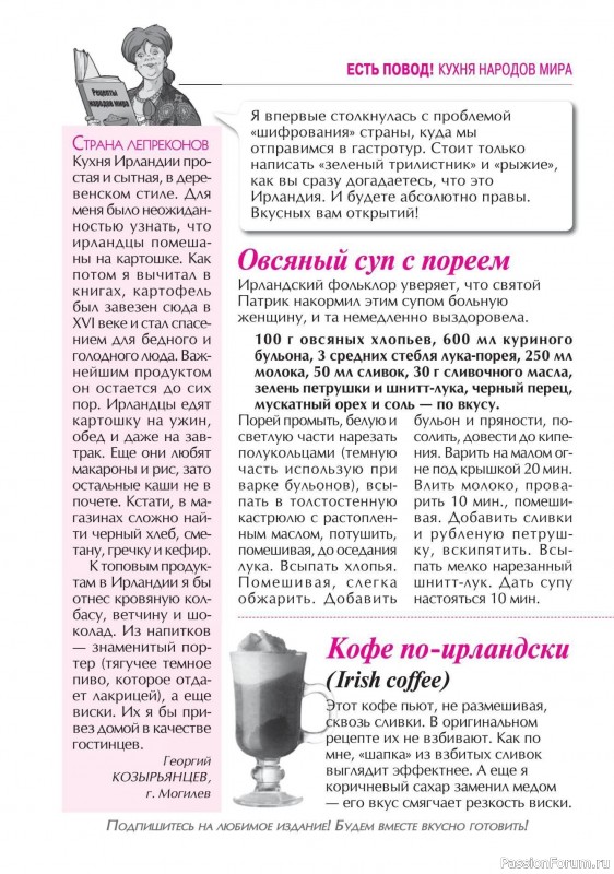 Коллекция кулинарных рецептов в журнале «Кухонька Михалыча №11 2024»
