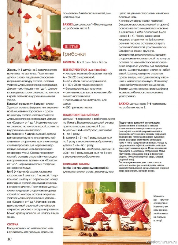 Коллекция проектов для рукодельниц в журнале «Маленькая Anna Осень-Зима 2025»