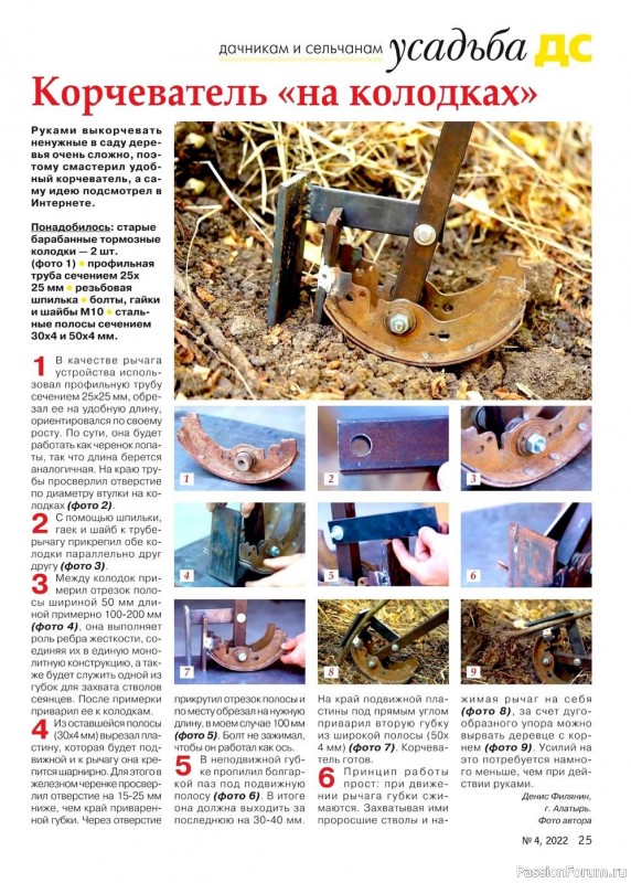 Новые техники рукоделия в журнале «Делаем сами №4 2022»