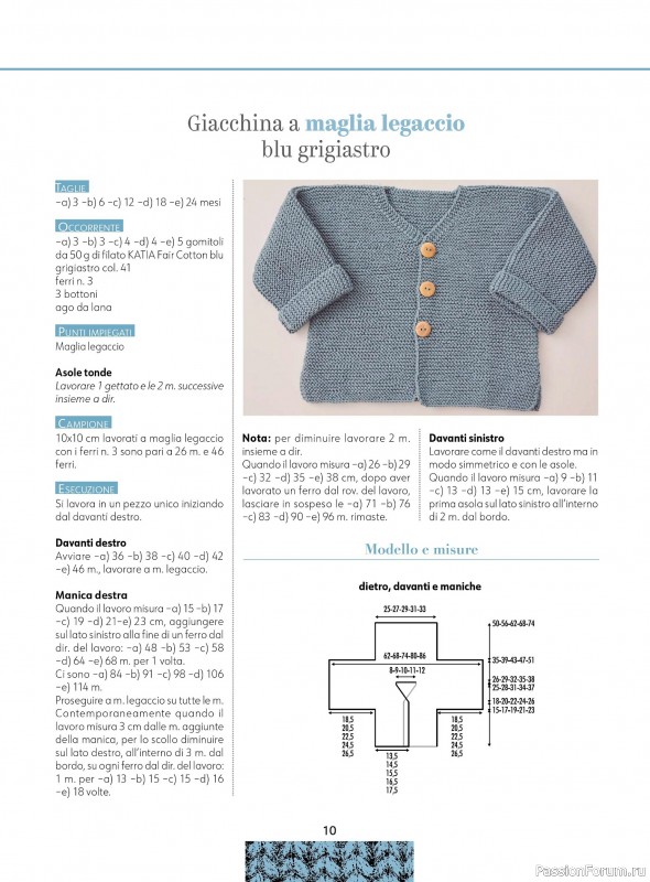 Вязаные модели для детей в журнале &laquo;Piu Maglia Bebe №5 2026&raquo;