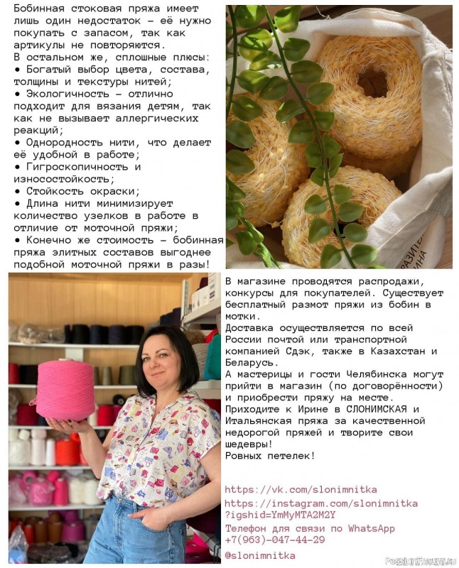 Вязаные модели в журнале «Elizaveta №4 2023»