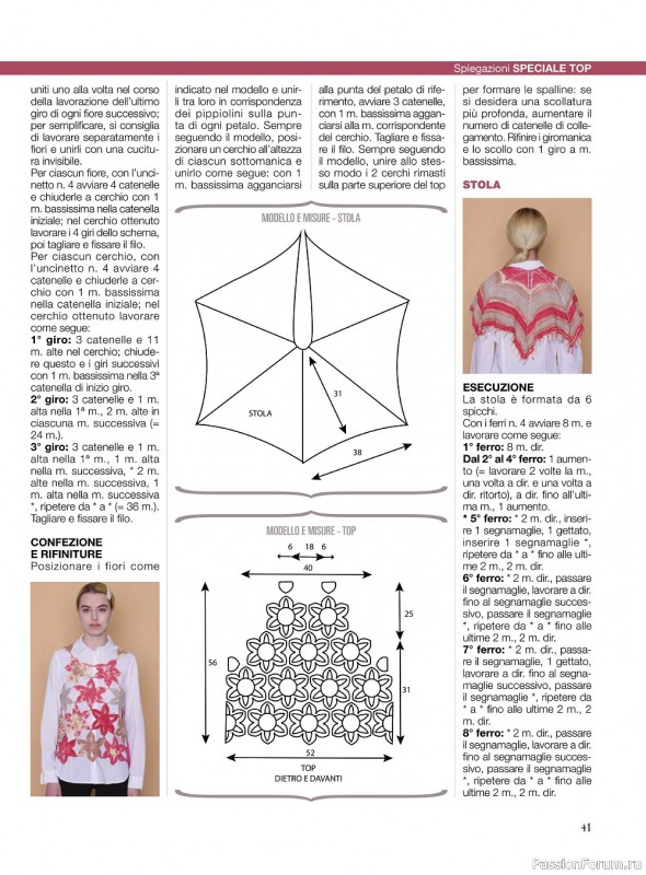 Вязаные модели в журнале «La Nuova Maglia №22 2022»