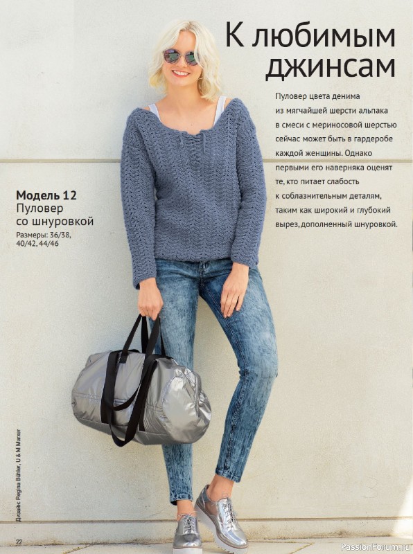 Вязаные модели в журнале &laquo;Сабрина. Вязание крючком №2 2025&raquo;