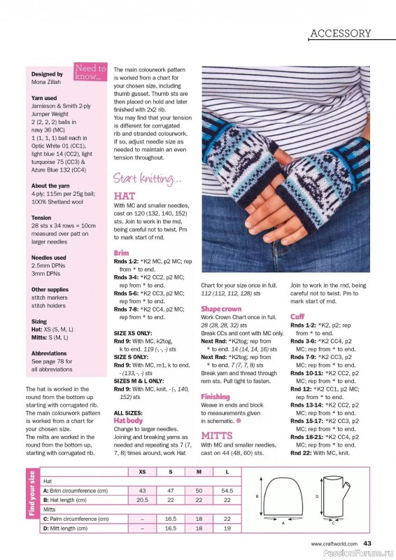 Вязаные проекты спицами в журнале «Knit Now №157 2023»