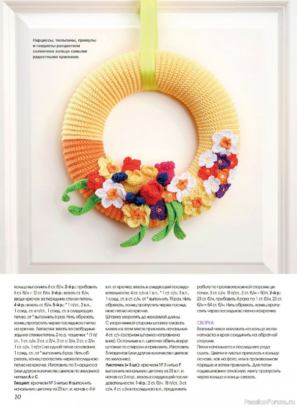 Коллекция проектов для рукодельниц в журнале &laquo;Anna №1 2026&raquo;