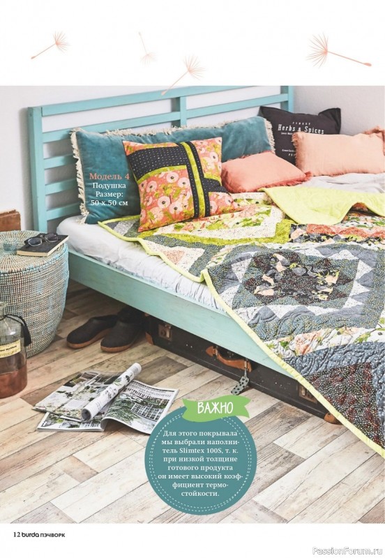 Коллекция проектов для рукодельниц в журнале «Пэчворк №3 2020»