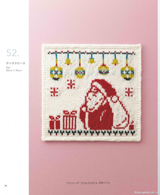 Вязаные модели в книге &laquo;The Knitting Patterns 136 - NV72178&raquo;