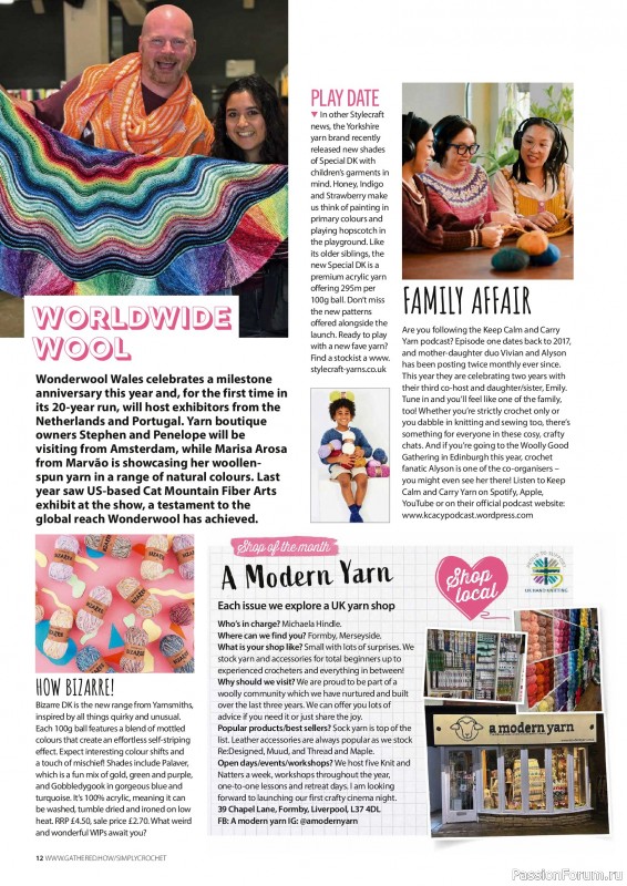 Вязаные проекты крючком в журнале &laquo;Simply Crochet №174 2026&raquo;