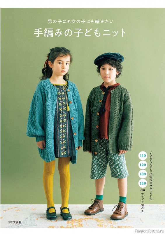 Вязаные проекты в книге &laquo;Hand Knitted Children Knits for Boys & Girls&raquo;.