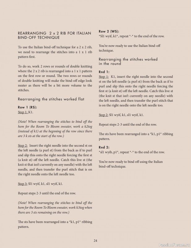 Вязаные проекты в книге &laquo;Knit this!&raquo;
