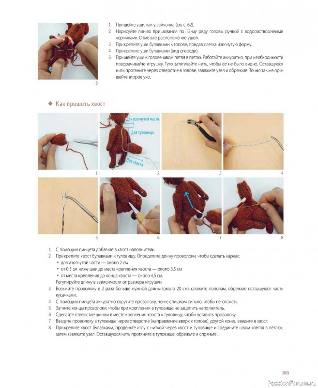 Вязаные проекты в книге &laquo;Шарнирные игрушки на спицах&raquo;.