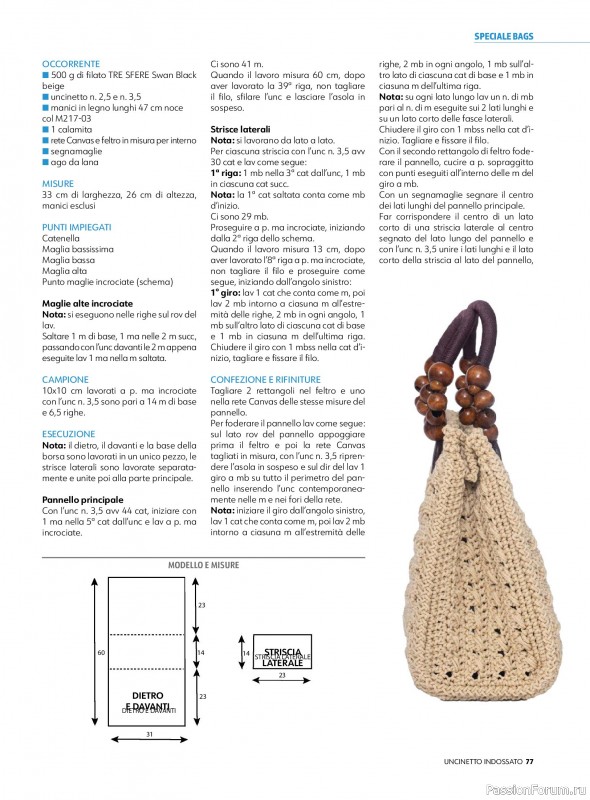 Вязаные проекты в журнале &laquo;Uncinetto Indossato №16 2026&raquo;