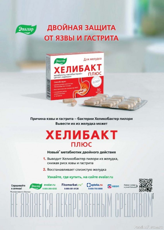 Коллекция кулинарных рецептов в журнале «Люблю готовить! №10 2025»