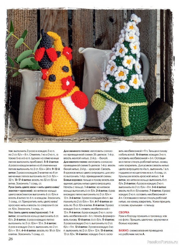 Коллекция проектов для рукодельниц в журнале &laquo;Anna №1 2026&raquo;