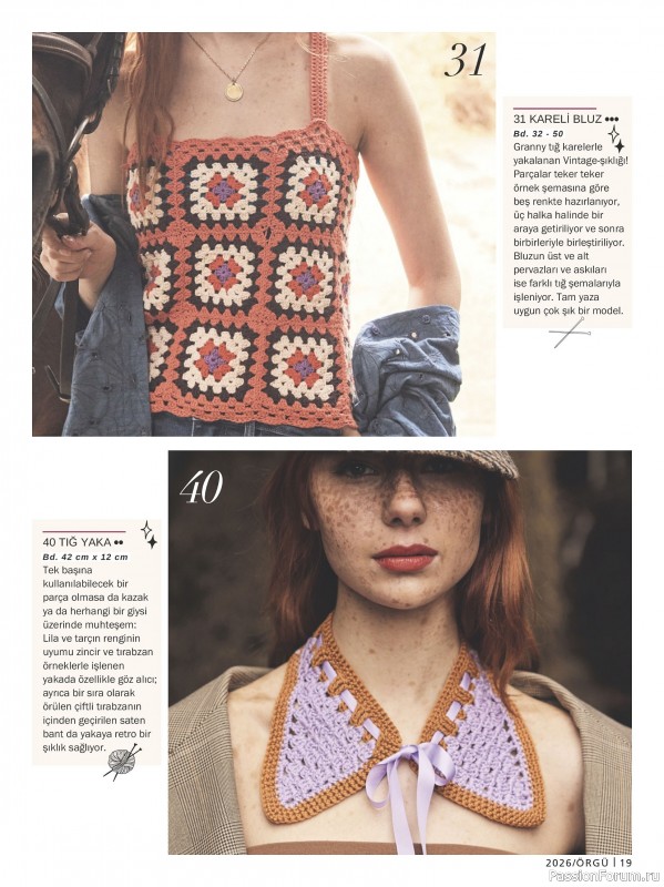 Вязаные модели в журнале &laquo;Burda Orgu №1 2026&raquo;
