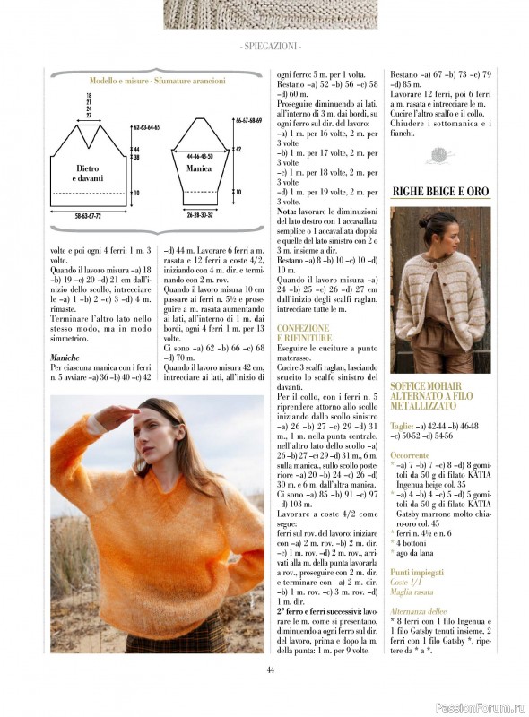 Вязаные модели в журнале «Piu Maglia №55 2026»