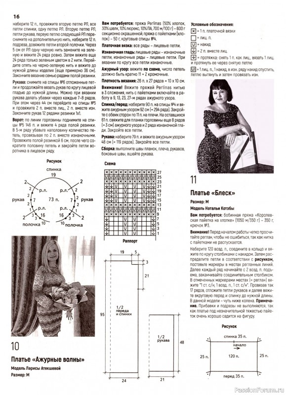 Вязаные модели в журнале «Вязаная одежда для солидных дам №1 2023»