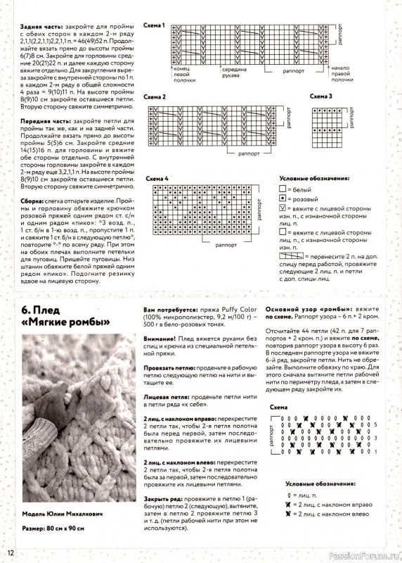 Вязаные модели в журнале «Вяжем детям №2 2024»