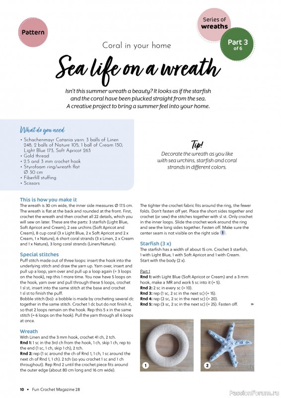 Вязаные проекты крючком в журнале &laquo;Fun Crochet Magazine №28 2026&raquo;