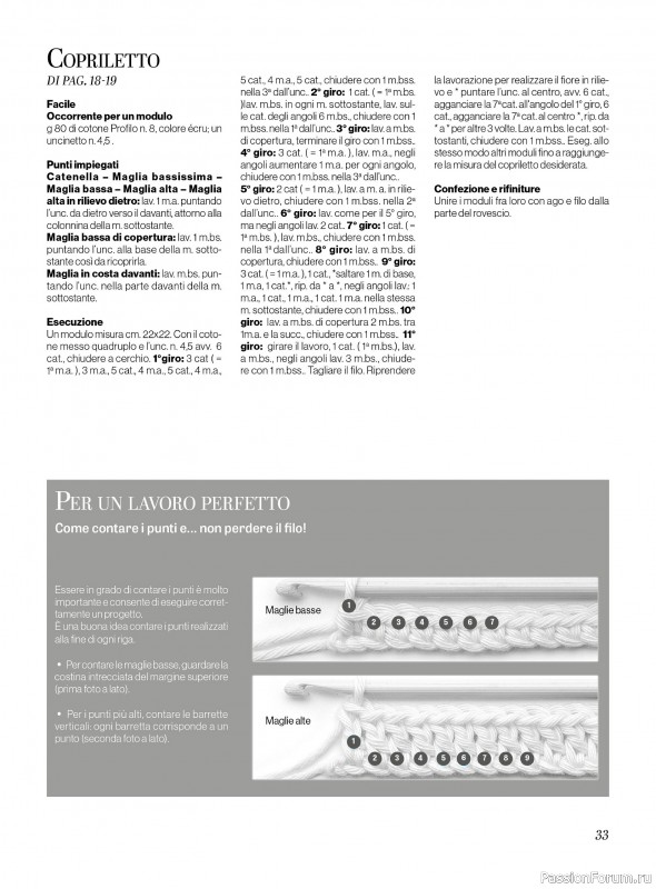 Вязаные проекты крючком в журнале «Profilo Uncinetto №10 2025»