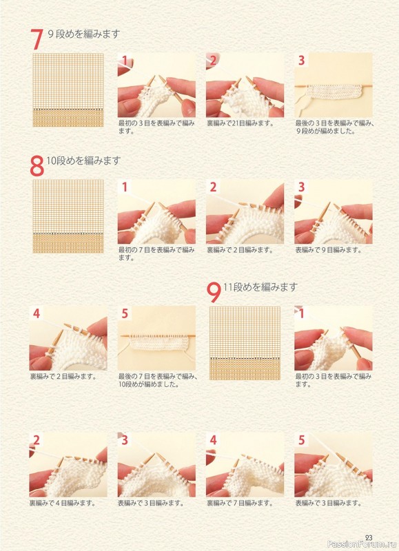 Вязаные проекты в книге «A ball in a Stick Needle for Motif Knit»