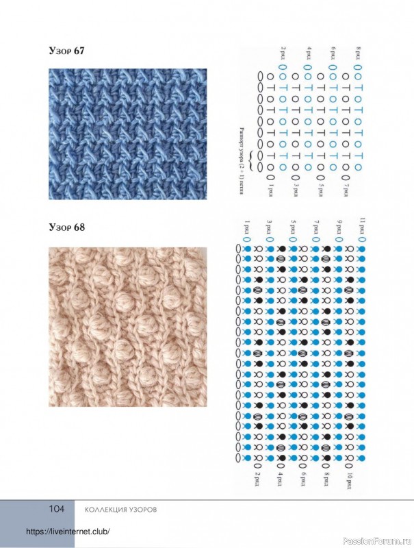 Вязаные проекты в книге «Поперечное вязание крючком от А до Я»