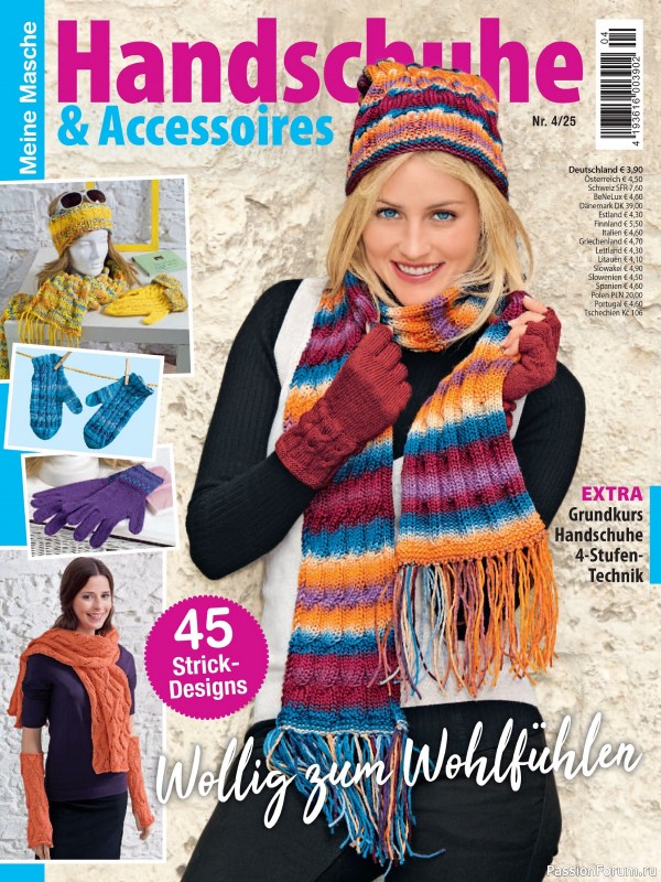 Вязаные проекты в журнале «Meine Masche №4 2025»