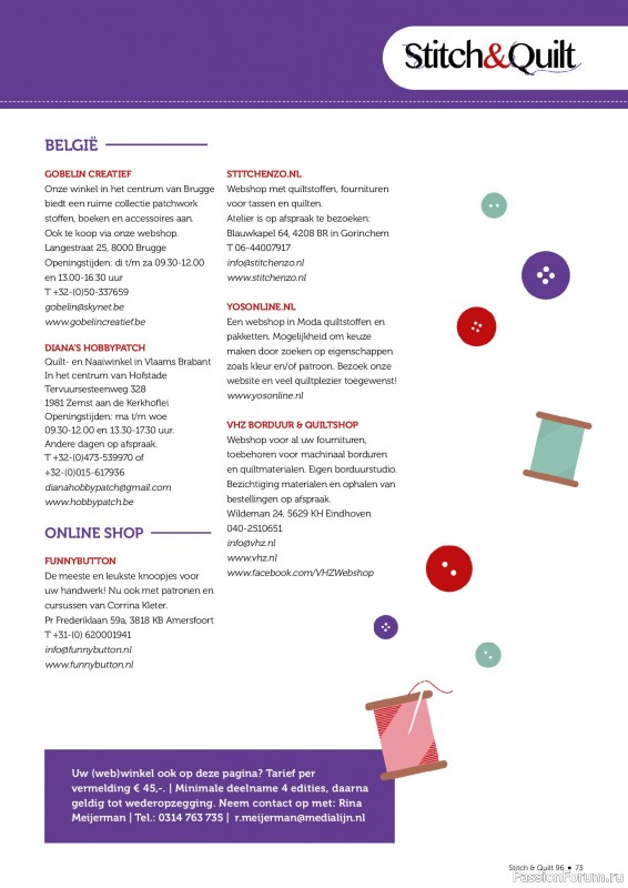 Коллекция проектов для рукодельниц в журнале «Stitch & Quilt №96 2026»