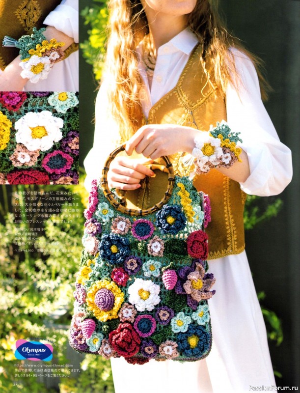 Вязаные модели в журнале &laquo;Keito Dama №201 - Spring 2024&raquo;