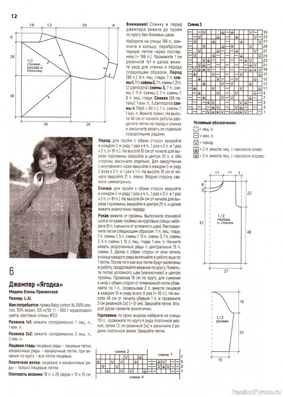 Вязаные модели в журнале «Вязаная одежда для солидных дам №5 2023»