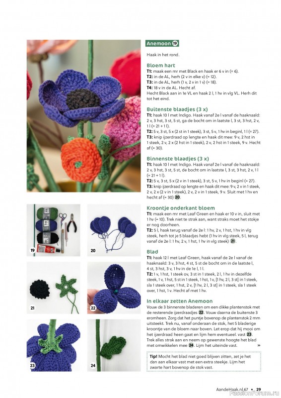 Вязаные проекты крючком в журнале &laquo;Aan de Haak №67 2026&raquo;