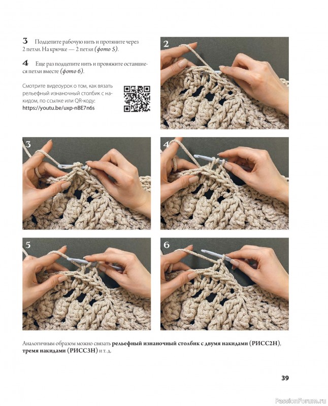 Вязаные проекты в книге &laquo;Ажурное вязание крючком&raquo;