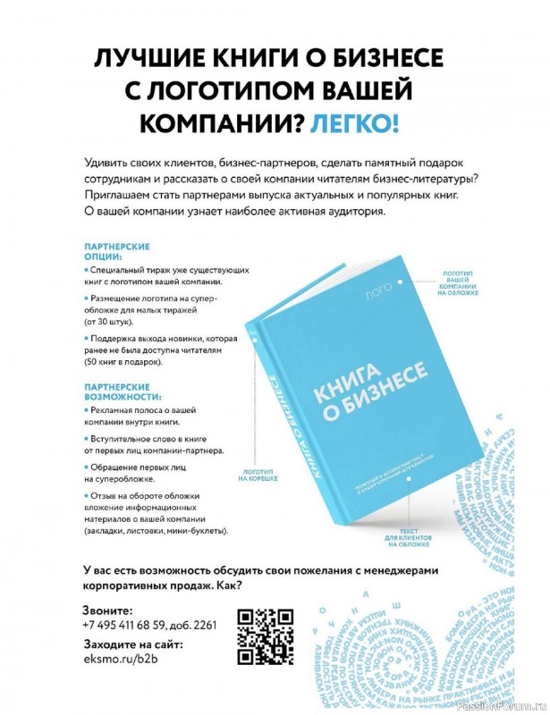 Вязаные проекты в книге «Норвежские мотивы». Продолжение
