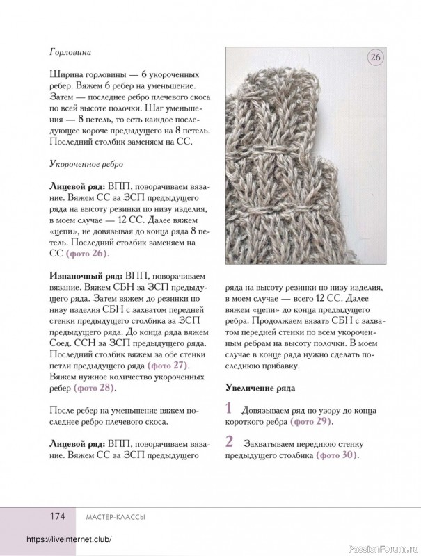 Вязаные проекты в книге «Поперечное вязание крючком от А до Я». Продолжение