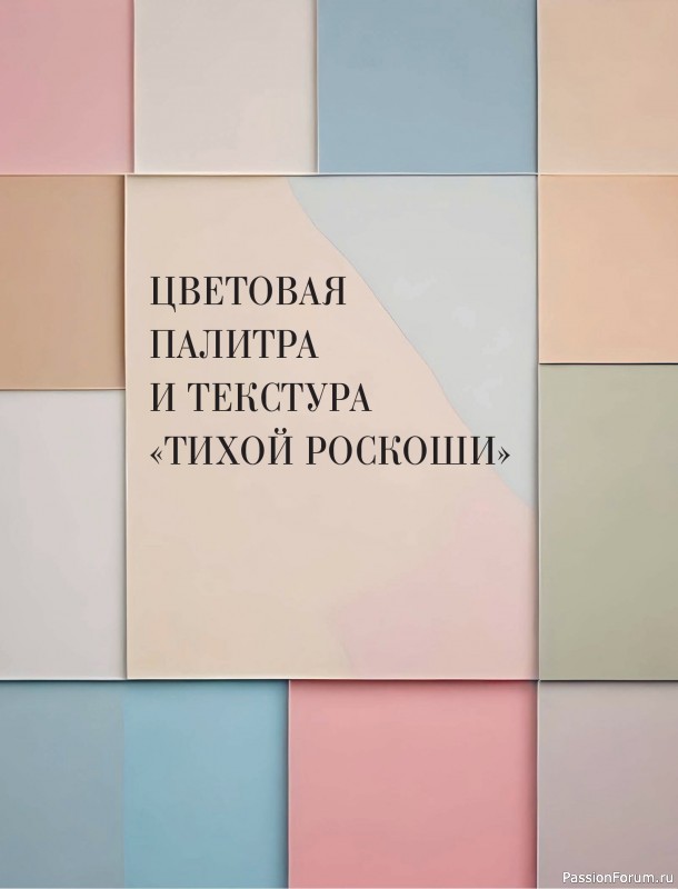 Вязаные проекты в книге &laquo;Тихая роскошь на спицах&raquo;. Часть 1