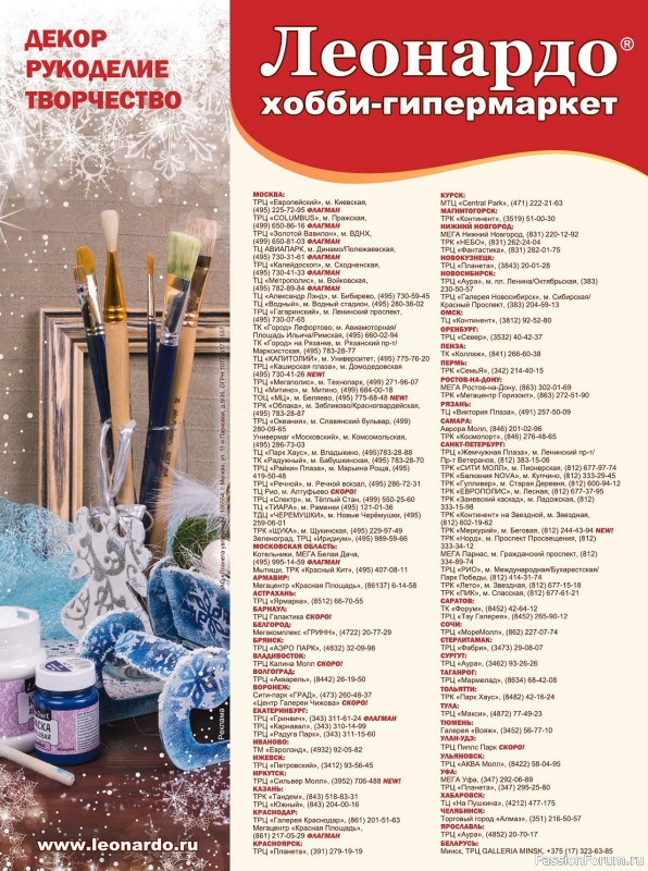 Коллекция проектов для рукодельниц в журнале «Лукошко Идей №2 2019»