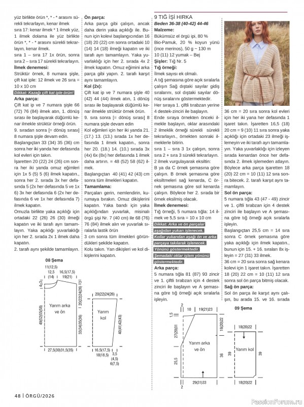 Вязаные модели в журнале &laquo;Burda Orgu №1 2026&raquo;