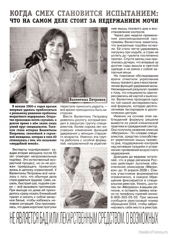 Вязаные модели в журнале &laquo;Вяжем Крючком №2 2026&raquo;