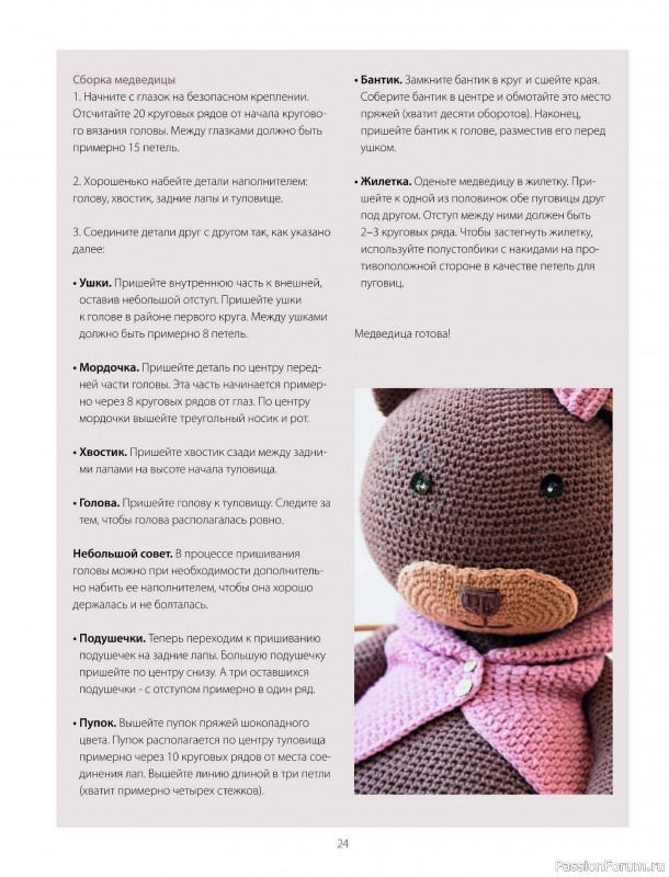 Вязаные проекты в книге «Альпака-обнимака».
