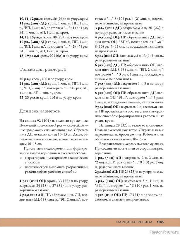 Вязаные проекты в книге «Мозаичное вязание спицами от А до Я». Часть 1
