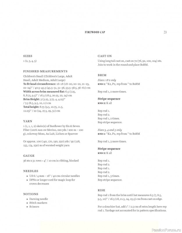 Вязаные проекты в книге «Salt & Timber»