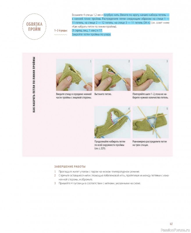 Вязаные проекты в книге &laquo;Шарнирные игрушки на спицах&raquo;.